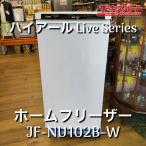 ハイアール 冷凍庫 Live Series ホワイト ホームフリーザー JF-NU102B-W [102L /1ドア /右開きタイプ] 辻堂店