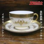 ミントン Minton 金彩 riverton リバート