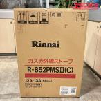 не использовался нераспечатанный товар Rinnai Rinnai город GasGas инфракрасные лучи плита R-852PMS3 12A 13A дверь . магазин 