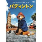 パディントン【期間限定価格版】DVD