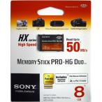 海外パッケージ SONY メモリースティック Pro-HG Duo HX 8GB 50MB/s MS-HX8B