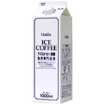 ショッピングアイスコーヒー ホーマー アイスコーヒー 無糖 1000ml紙パック×12本入