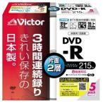 Victor 映像用DVD-R 片面2層 CPRM対応 8倍速 215分 8.5GB ホワイトプリンタブル 5枚 日本製 VD-R215PA5