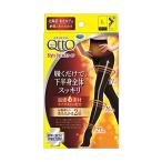 メディキュット 着圧ソックス おそとでスタイルアップ 温活タイツ L