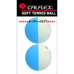  Sakura i торговля SAKURAI CALFLEXkaru Flex теннис soft теннис мяч безопасность клапан(лампа) 2 лампочка ввод белый × голубой CLB-402WHBL