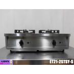  б/у кухня Rinnai настольный 2. газовая плита Vamo. балка moET21-2STSY-S город газ нержавеющая сталь плитка чуть более тепловая мощность газ шланг 2019 год производства 