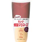 キユーピー 燻製マヨネーズ 200g ×5本