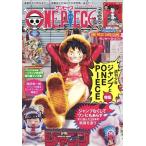 ワンピースマガジン 20 ONE PIE