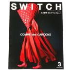 SWITCH 2015 год 3 месяц журнал COMME des GARCONS река . гарантия . стандартный товар / 40948