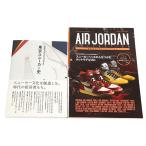 AIR JORDAN COLLECTION 双葉�