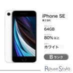 iPhone SE 第2世代 64GB ホワイト Bランク A2296 MX9T2J/A SIMフリーモデル SIMロック解除済み 本体のみ
