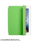 (未使用品) Apple iPad Smart Cover グリーン MD309FE/A アップル純正 iPad 2〜4用スマートカバー 未使用品、パッケージに傷みあり(当店一週間保証)