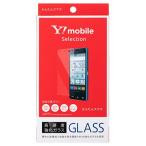 ( не использовался товар ) Y!mobile Selection жидкокристаллический защита стекло for простой смартфон простой смартфон (705KC) для тонировка стёкол пленкой не использовался товар, упаковка . царапина есть ( наш магазин один неделя гарантия )