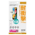 ( не использовался товар ) SoftBank SELECTION антибактериальный ударная абсорбция высота прозрачный защитная плёнка for Google Pixel 5a жидкокристаллический защитная плёнка не использовался товар, упаковка . царапина есть ( наш магазин один неделя гарантия )