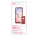 [ не использовался ]docomo Galaxy A21 SC-42A ударная абсорбция плёнка / высота глянец голубой свет cut AYA69892