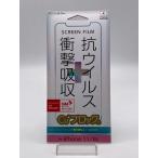 ( нераспечатанный товар ) солнечный фильтр .u il s+ ударная абсорбция Cu+ блок for iPhone11/XR жидкокристаллический защитная плёнка упаковка . царапина есть [ наш магазин один неделя гарантия ]