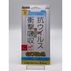 ( нераспечатанный товар ) солнечный фильтр ..... отпечаток пальца .u il s+ ударная абсорбция Cu+ блок for iPhone12mini жидкокристаллический защитная плёнка упаковка . царапина есть [ наш магазин один неделя гарантия ]