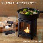 [ немедленная уплата ] остаток всего лишь ...... плита лампа комплект ...... плита кофе утеплитель дровяная печь кемпинг камин чугун теплоизоляция 