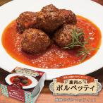 美味しいジビエ料理の缶詰 鹿肉のポルペッティ1缶 鹿肉ミートボール 鳥取県の老舗イタリアン ペペネーロ ワインに合う つまみ 肴 グルメ 母の日 ギフト 送料無料