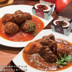 Yahoo! Yahoo!ショッピング(ヤフー ショッピング)美味しいジビエ料理の缶詰 鹿肉のポルペッティ 鹿肉のブラッサート 各2缶 鳥取の老舗イタリアンが作る ワインに合う つまみ 家飲み お取り寄せ グルメ 送料無料