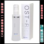 ナローネ オストリッチ AGローション 150ml  ダチョウ抗体 にきび ニキビ