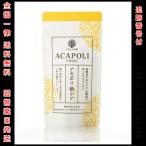 アカポリ 糖ケア 180粒 アカシアの樹 機能性表示食品 ACAPOLI