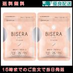 2袋セット ビセラ BISERA 30粒  腸内フローラ 乳酸菌 ダイエット サプリメント