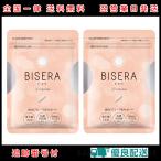 2袋セット ビセラ BISERA 30粒  腸内フ�