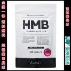 &GINO HMB プレミアムマッスル ボディア 270粒  日本製