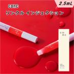 CONC リンクルインジェクション 2.5mL ユーグレナ マイクロニードル | ニードルセラム 針美容液 ほうれい線 ハリ 弾力 目の下 目元 口元 レチノール配合