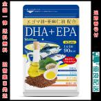 DHA＋EPA 90粒 シードコムス 約3ヶ月分 オメガ3 亜麻仁油 エゴマ油配合 | α-リノレン酸 不飽和脂肪酸サプリメント 青魚