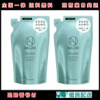 2個セット NALOW(ナロウ) スムースシャンプー 490ml 詰め替え | ダメージ集中補修 レフィル