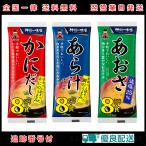 【訳アリ在庫処分】神州一味噌 即席生みそ汁 3種アソート(かにだし・あら汁仕立て・あおさ減塩) 各8食入 | 宮坂醸造 小袋 インスタント 即席 味噌汁 みそ汁