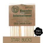 KUUMBAkmbalINCENSE mini (STAR BUCKS)( аромат Mini размер )