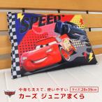 ディズニー カーズ ジュニア枕 洗える枕 28×39cm カバー付き ウォッシャブル 枕 まくら ピロー こども枕