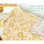 ガーゼケット ライオン柄 シングルサイズ 140×190cm 綿100% 3重ガーゼ 夏掛け 肌掛け 涼感 吸水 通気性 洗える タオルケット