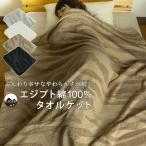 タオルケット シングル エジプト綿100% ゼブラ柄 夏掛け 肌掛け ブランケット おしゃれ アニマル柄