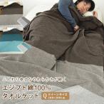 タオルケット クイーン エジプト綿100％ グラデーションボーダー 夏掛け 肌掛け ブランケット おしゃれ 北欧 夏用