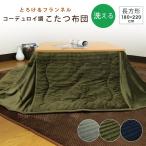  kotatsu futon rectangle kotatsu quilt space-saving corduroy style ...kotatsu futon stylish kotatsu 