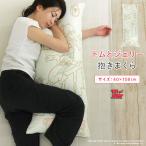  Dakimakura подушка Tom . Jerry 40×100cm............. подушка длинный подушка ширина направление ... дешево . отдых распорка всесезонный Tom jeli