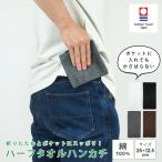 今治タオル ハンカチ ミニハンカチ コンパクト ハーフタオルハンカチ スーピマコットン タオル ハンドタオル 日本製 綿100% ギフト 認定商品 メール便送料無料