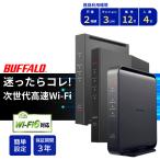 ワイファイ ルーター 無線ルーター 