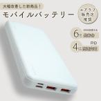 モバイルバッテリー 大容量 軽量 10000mAh 小型 iPhone android PSE適合 車内 急速充電 3台同時 スマホ充電 OR-BTPX-100 エアラブ 持ち運び 充電器