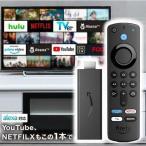 Fire TV Stick 第3世代 プライムビデオ Netflix YouTubeをテレビで見る hulu テレビで見る方法 ファイアスティック ファイアスティックtv ファイヤースティック