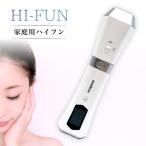 ハイフン アイスレディ HI-FUN 美顔器