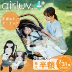 エアラブ4 プラス ドーナツ バッテリーセット ベビーカー 扇風機 ファンシート 暑さ対策 チャイルドシート エアラブ