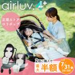 エアラブ4 プラス ロリポップ バッテリーset ベビーカー 扇風機 airluv4 チャイルドシート ベビーカーシート