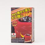 Q10 キズ隠し 車 傷隠し 車の傷が消える クリーム 傷消し 250g 三喜工業 塗装オールカラー 微細アルミナ 研磨 擦りキズ カー用品 ボディ ヘッドライト 研磨