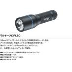 ワルサー フラッシュライト プロPL80 懐中電灯 懐中電池 トーチ 単四電池 AAAセル 単4電池
