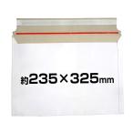 宅配レター封筒 テープ付 約235×325mm 無地 マチなし クリックポスト対応 [ 10枚セット ] 厚紙宅配レター封筒